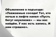 Свежие анекдоты и юмор за 28 Октября 2025