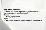 Свежие анекдоты и юмор за 31 Октября 2025