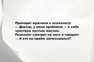 Свежие анекдоты и юмор за 1 Ноября 2025