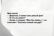 Свежие анекдоты и юмор за 2 Ноября 2025