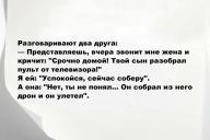 Свежие анекдоты и юмор за 3 Ноября 2025