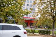 Беларуськалий