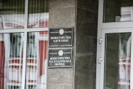 Министерство