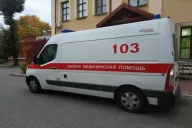 Скорая помощь