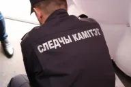 Следственный комитет