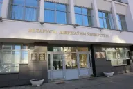 Университет