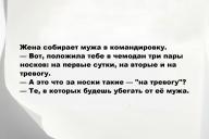 Свежие анекдоты и юмор за 4 Ноября 2025