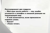 Свежие анекдоты и юмор за 5 Ноября 2025