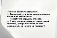 Свежие анекдоты и юмор за 7 Ноября 2025