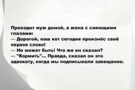 Свежие анекдоты и юмор за 11 Ноября 2025