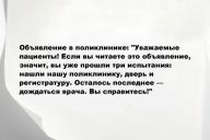 Свежие анекдоты и юмор за 13 Ноября 2025