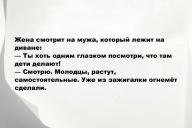 Свежие анекдоты и юмор за 15 Ноября 2025