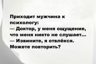 Свежие анекдоты и юмор за 16 Ноября 2025