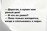 Свежие анекдоты и юмор за 17 Ноября 2025