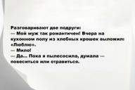 Свежие анекдоты и юмор за 20 Ноября 2025