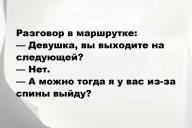 Свежие анекдоты и юмор за 24 Ноября 2025