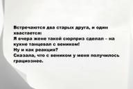 Свежие анекдоты и юмор за 29 Ноября 2025
