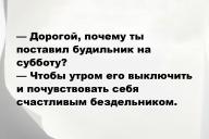 Свежие анекдоты и юмор за 3 Декабря 2025