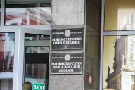 Министерства