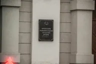 Академия наук