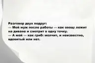 Свежие анекдоты и юмор за 6 Декабря 2025