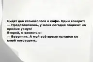 Свежие анекдоты и юмор за 8 Декабря 2025