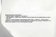 Свежие анекдоты и юмор за 11 Декабря 2025