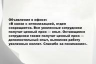 Свежие анекдоты и юмор за 12 Декабря 2025