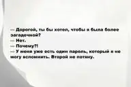 Свежие анекдоты и юмор за 19 Декабря 2025