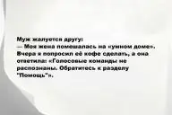 Свежие анекдоты и юмор за 23 Декабря 2025