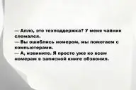 Свежие анекдоты и юмор за 27 Декабря 2025