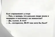 Свежие анекдоты и юмор за 30 Декабря 2025