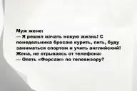 Свежие анекдоты и юмор за 31 Декабря 2025