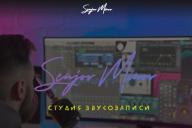 Студия звукозаписи