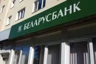 Беларусбанк
