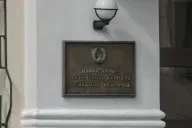 Пограничный комитет