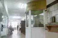 Поликлиника