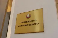 Следственный комитет