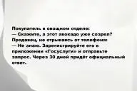 Свежие анекдоты и юмор за 5 Января 2026