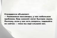 Свежие анекдоты и юмор за 6 Января 2026