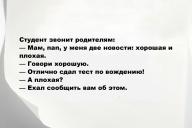 Свежие анекдоты и юмор за 7 Января 2026