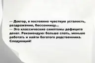 Свежие анекдоты и юмор за 8 Января 2026