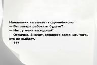 Свежие анекдоты и юмор за 10 Января 2026