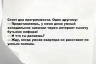 Свежие анекдоты и юмор за 15 Января 2026