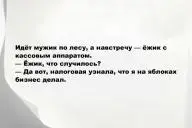 Свежие анекдоты и юмор за 16 Января 2026