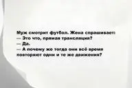 Свежие анекдоты и юмор за 20 Января 2026