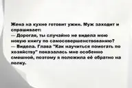 Свежие анекдоты и юмор за 22 Января 2026