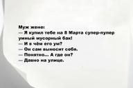 Свежие анекдоты и юмор за 23 Января 2026