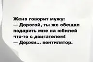 Свежие анекдоты и юмор за 24 Января 2026