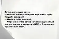 Свежие анекдоты и юмор за 26 Января 2026